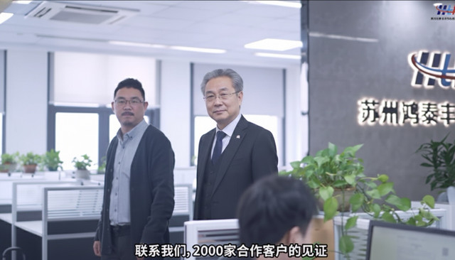 鸿泰丰团队与客户洽谈合作